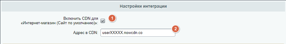 Switch on CDN