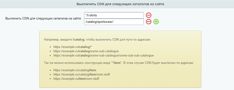 Configuring CDN caching exceptions