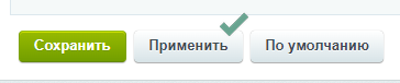 Apply the changes