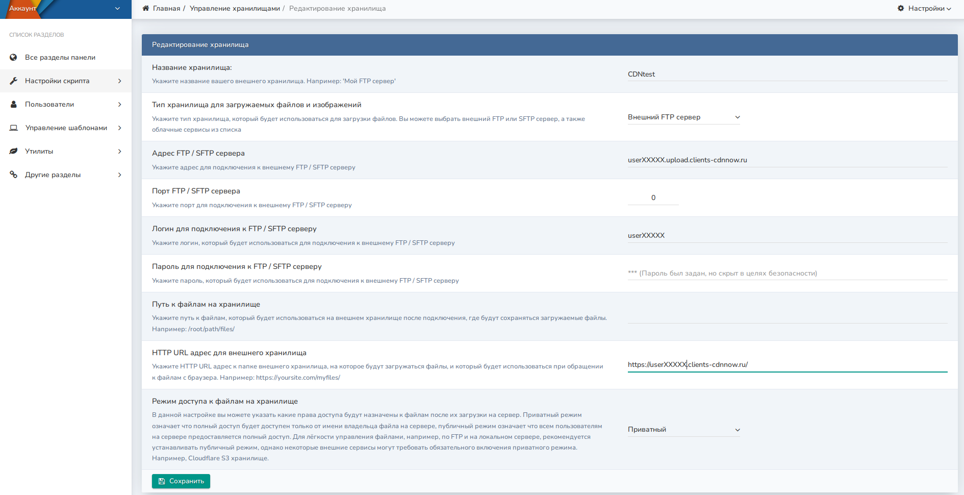 CDN configuration