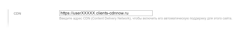 Connecting cdnnow! CDN to WebAsyst